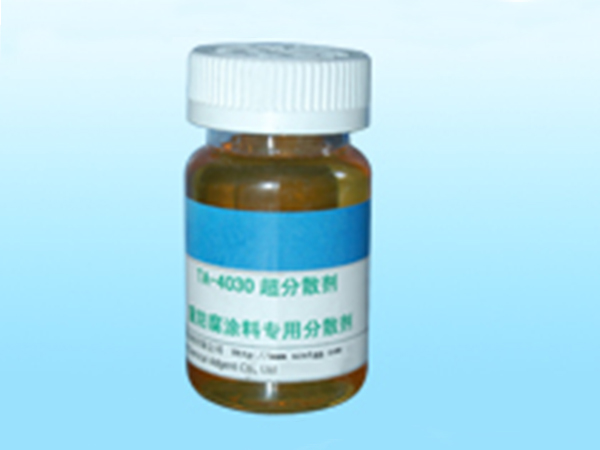 TA-4030 溶剂型重防腐漆专用超分散剂
